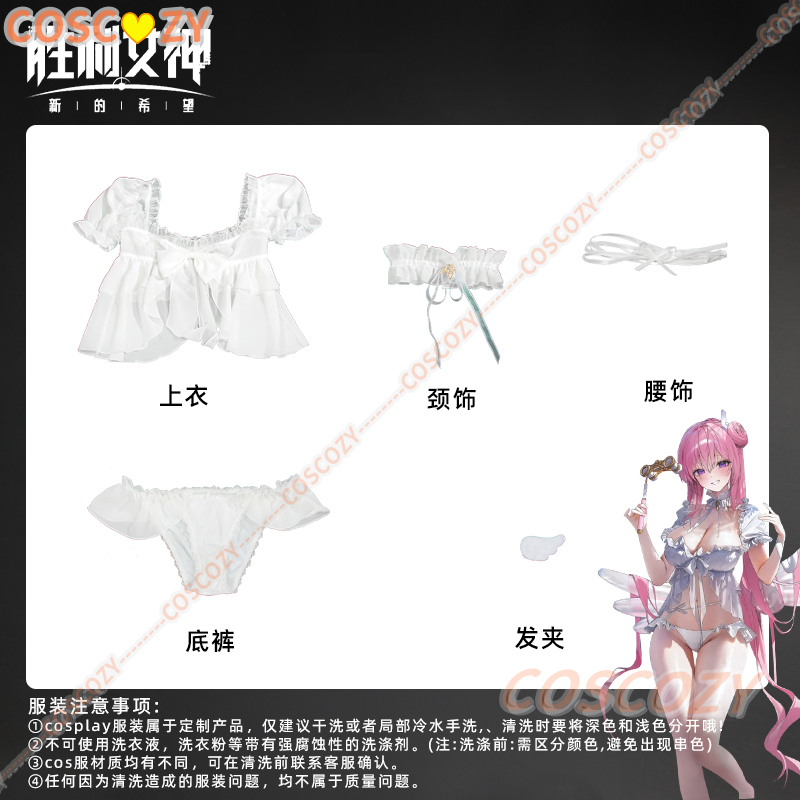 Game NIKKE：The Goddess of Vict - Summer Alt Clothing review and price
