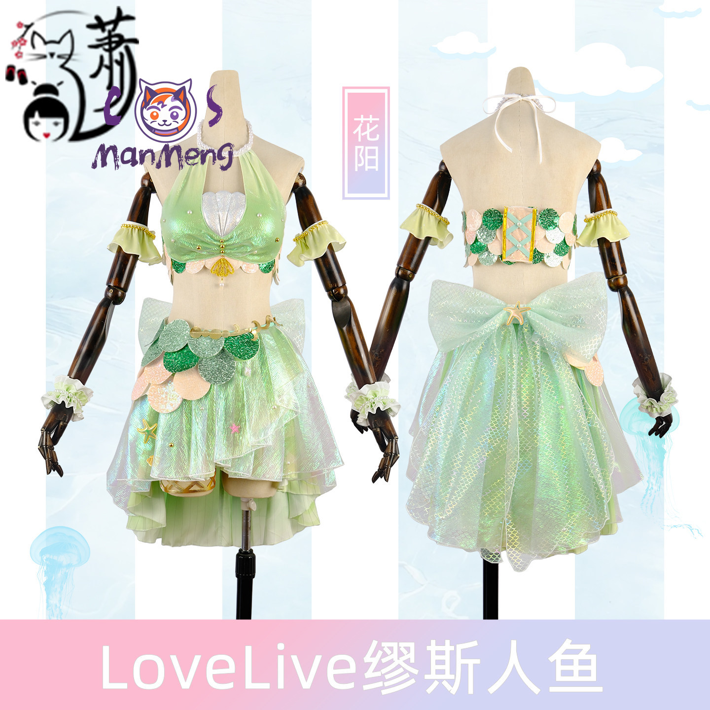 Anime LoveLive!  Hanayo Koizum - Summer Alt Clothing review and price
